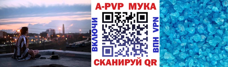 Купить закладки Покровск A-PVP крисы CK