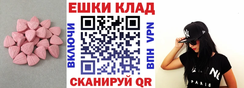 ЭКСТАЗИ круглые  Купить где  Покровск 