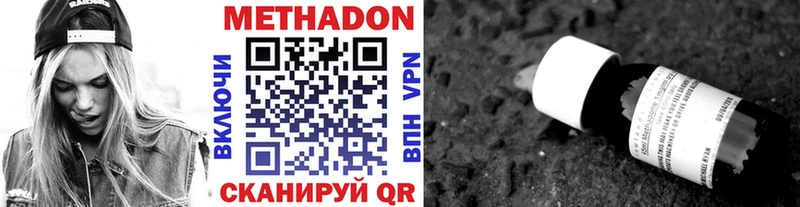 Купить  Покровск  МЕТАДОН methadone 